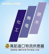 专业进口设备一站式服务 昆山万凯物流代理，高效保障国际贸易采购