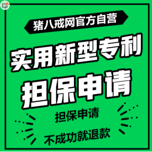 八戒知识产权专利代理服务与全球采购网其他服务的协同优势