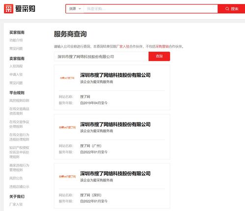 深圳爱采购开户优惠全解析 一站式采购代理服务，助您降本增效