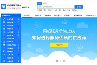 政府采购像逛淘宝一样便捷 我市“政采云”累计交易额居金华首位赋能采购代理服务
